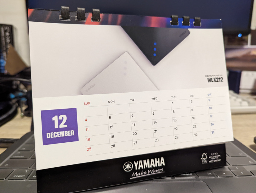 ヤマハネットワークカレンダー2022
