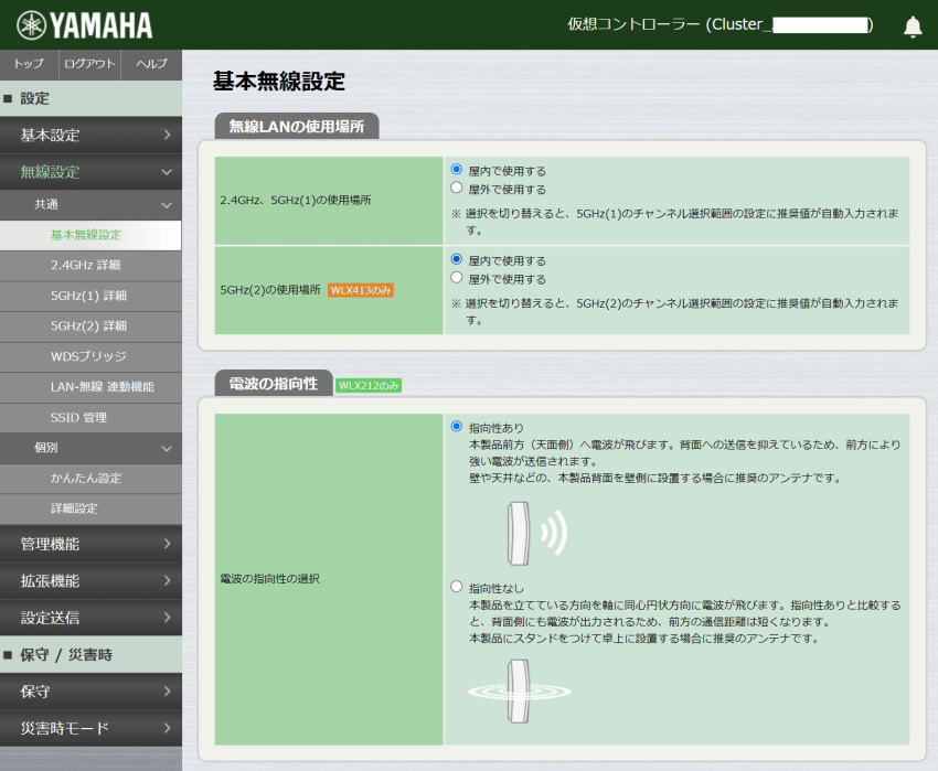 WLX212 設定
基本無線設定