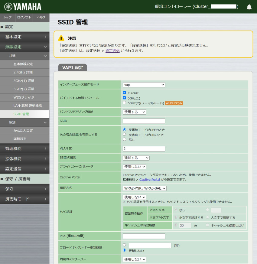 WLX212 設定
SSID管理