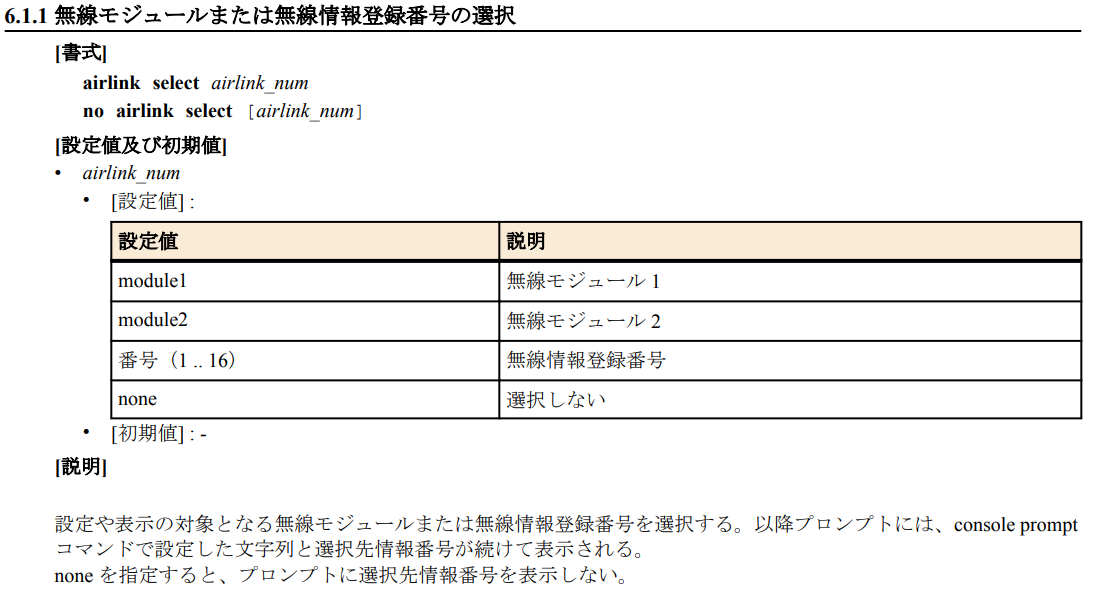 WLX212 設定