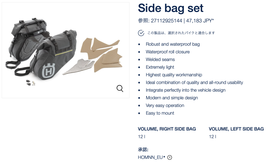 Husqvarna 701 Supermoto MY 2022
購入
Side bag set