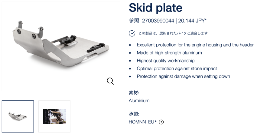 Husqvarna 701 Supermoto MY 2022
購入
Skid plate